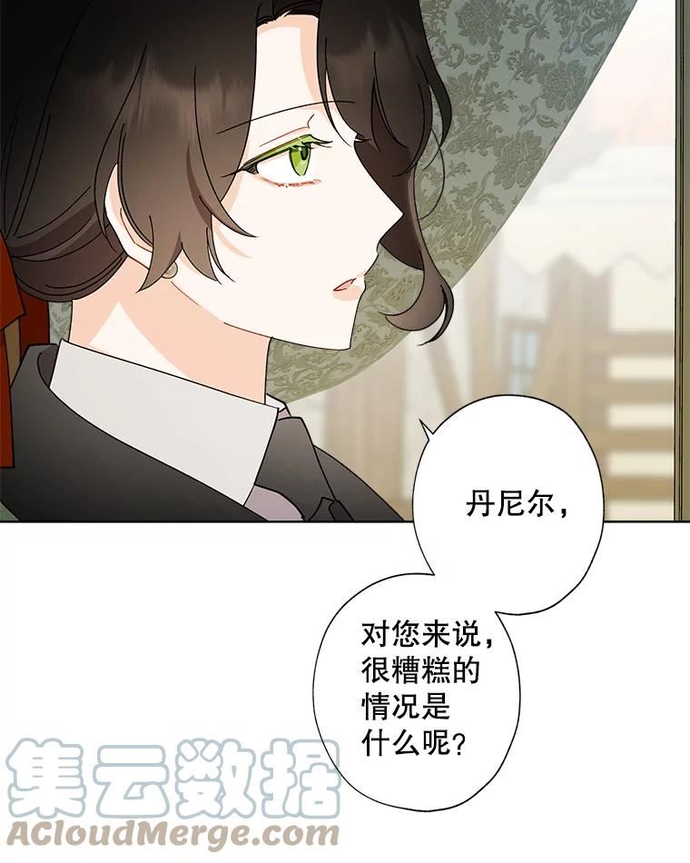 灰姑娘的善良继母照片漫画,88.尸体“不翼而飞”？49图