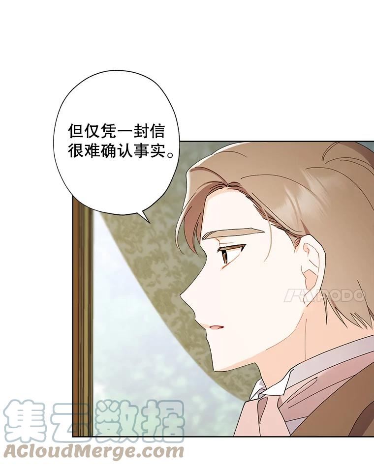 灰姑娘的善良继母照片漫画,88.尸体“不翼而飞”？55图