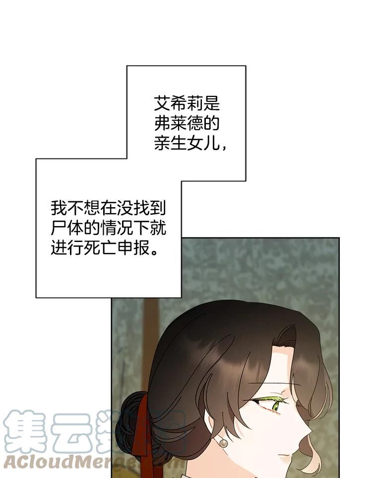 灰姑娘的善良继母照片漫画,88.尸体“不翼而飞”？61图