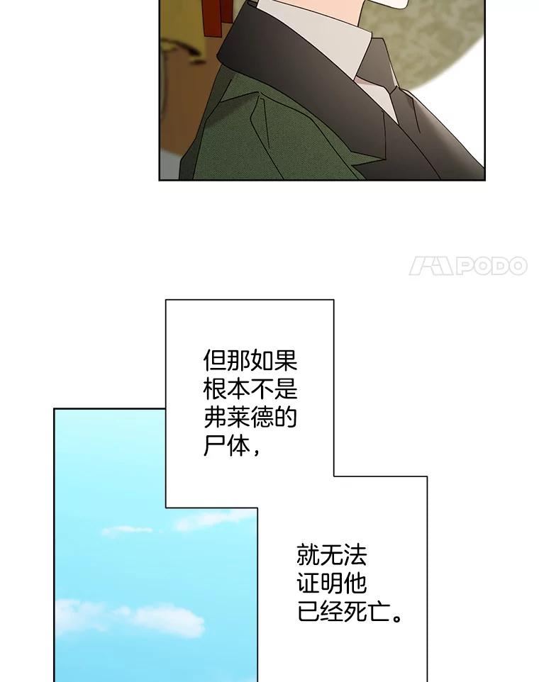 灰姑娘的善良继母照片漫画,88.尸体“不翼而飞”？62图