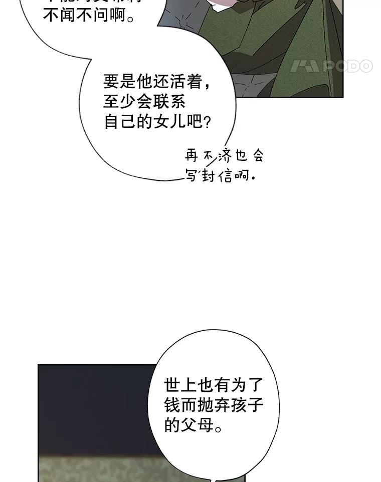 灰姑娘的善良继母照片漫画,88.尸体“不翼而飞”？69图