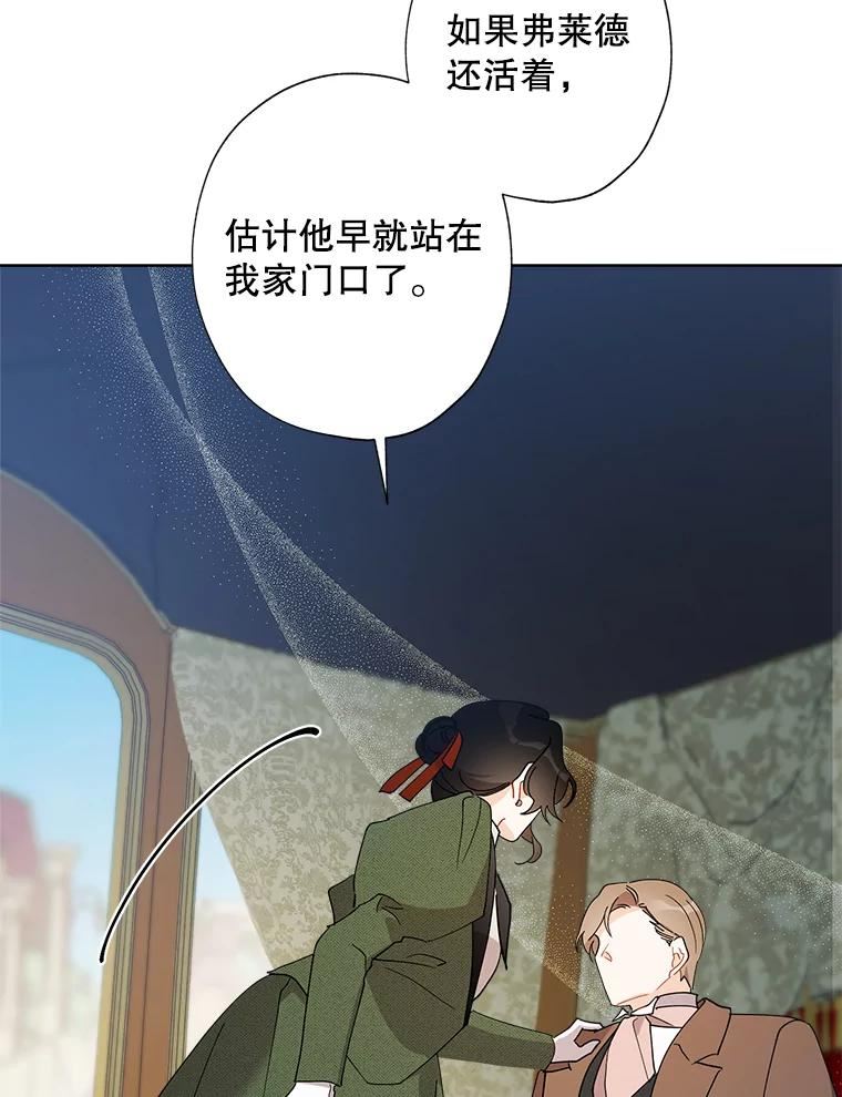 灰姑娘的善良继母照片漫画,88.尸体“不翼而飞”？83图