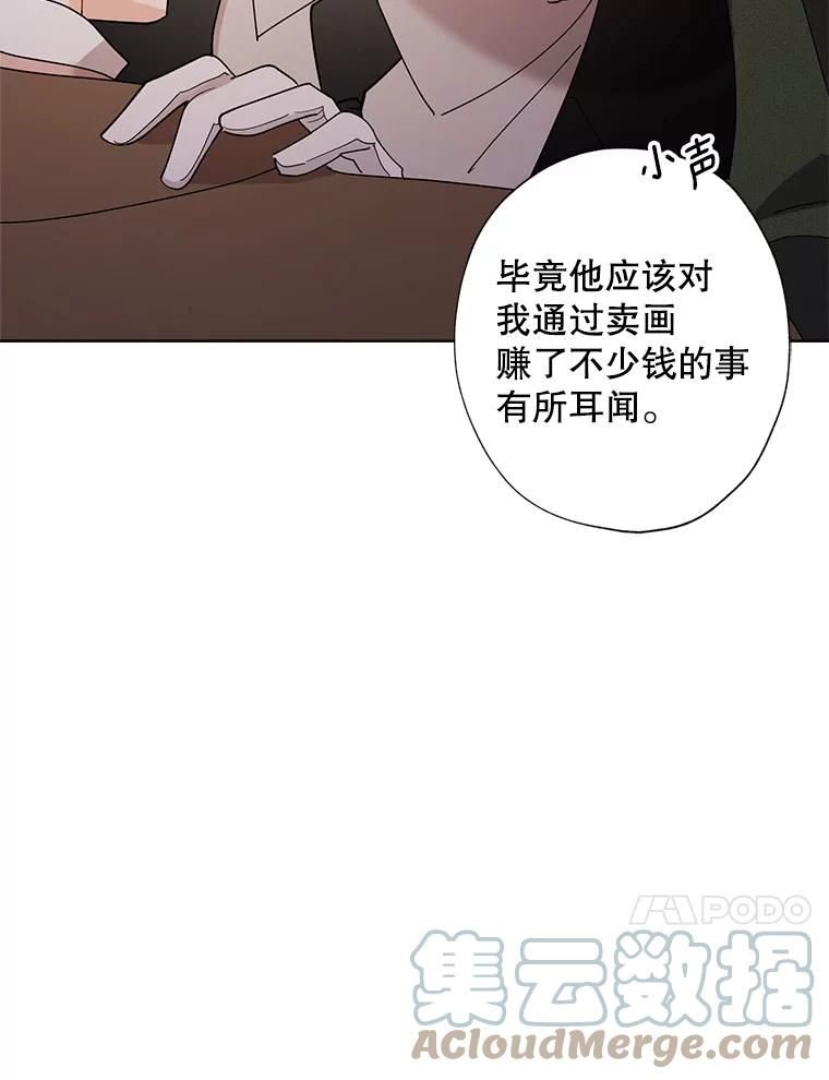 灰姑娘的善良继母照片漫画,88.尸体“不翼而飞”？85图