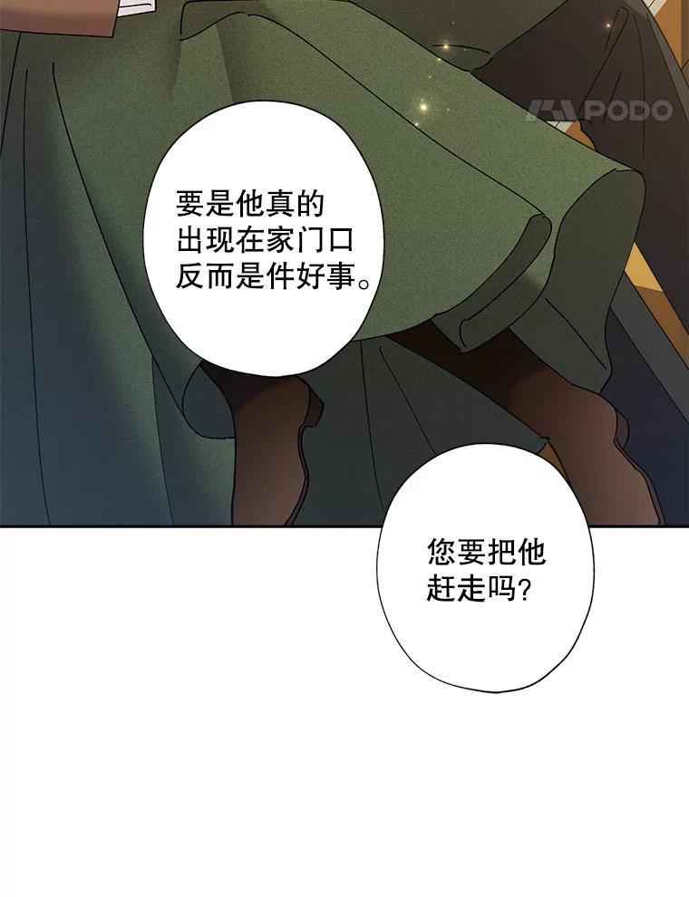 灰姑娘的善良继母照片漫画,88.尸体“不翼而飞”？89图