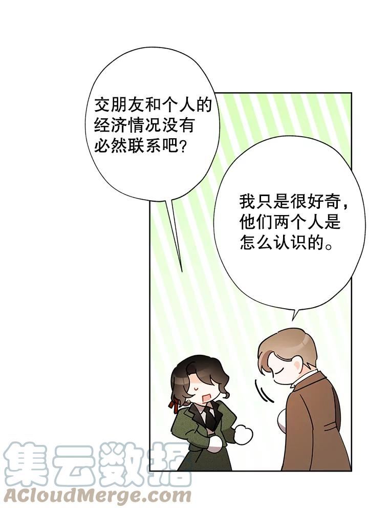 灰姑娘的善良继母照片漫画,89.莉莉的提问19图