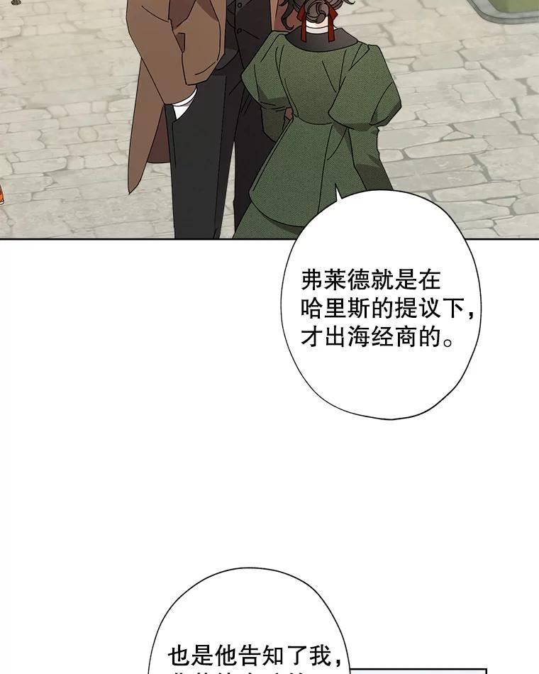 灰姑娘的善良继母照片漫画,89.莉莉的提问2图