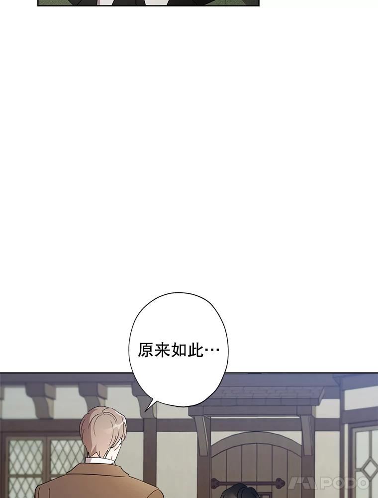 灰姑娘的善良继母照片漫画,89.莉莉的提问21图