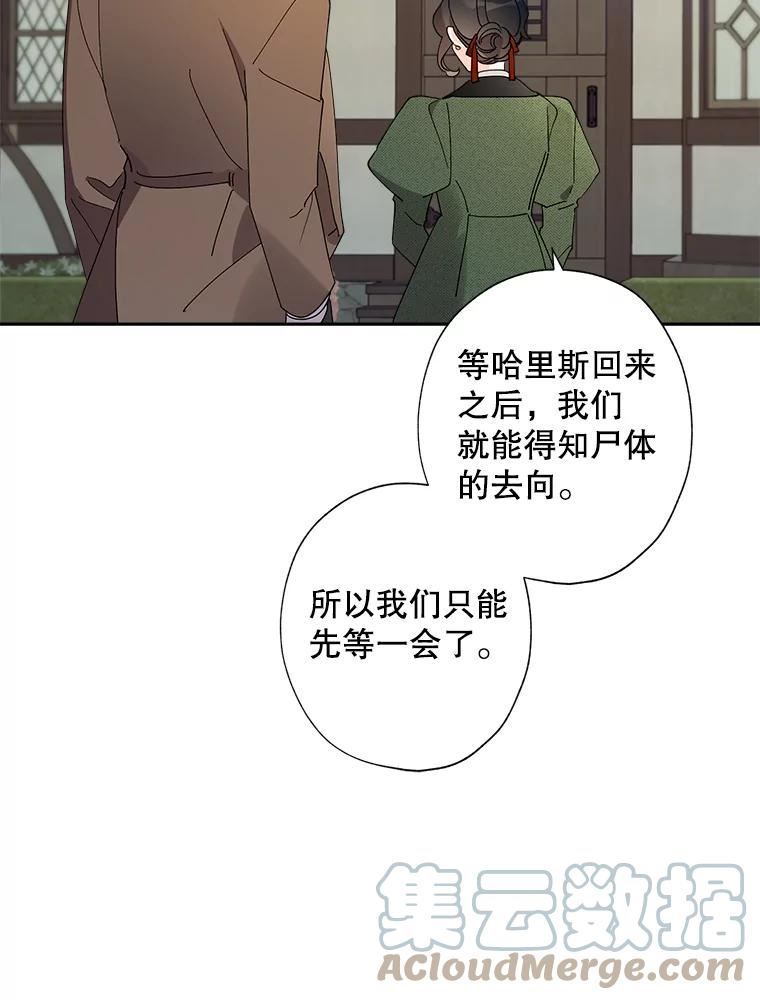 灰姑娘的善良继母照片漫画,89.莉莉的提问22图