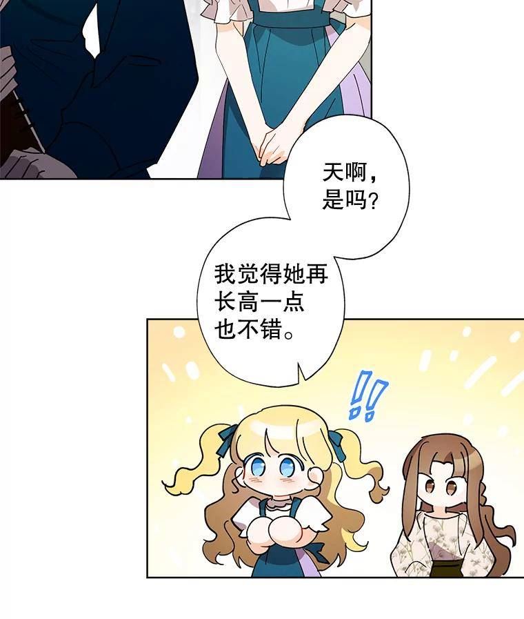 灰姑娘的善良继母照片漫画,89.莉莉的提问30图