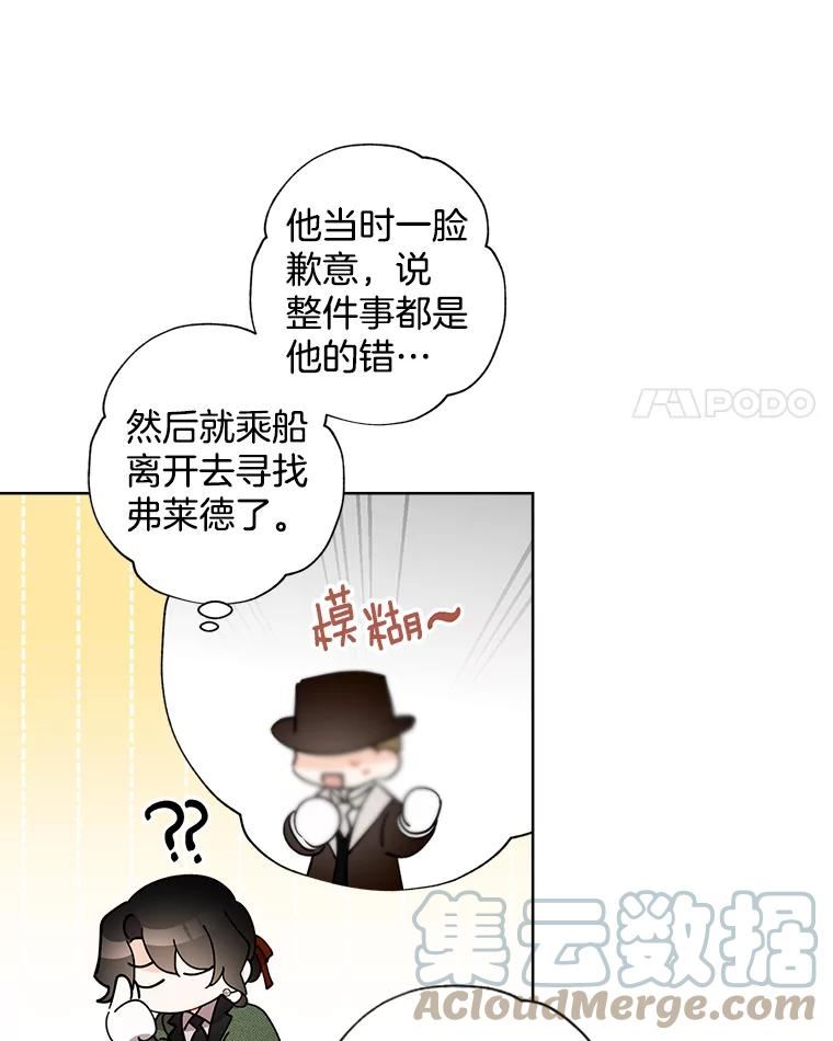 灰姑娘的善良继母照片漫画,89.莉莉的提问4图