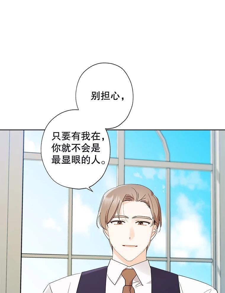 灰姑娘的善良继母照片漫画,89.莉莉的提问41图