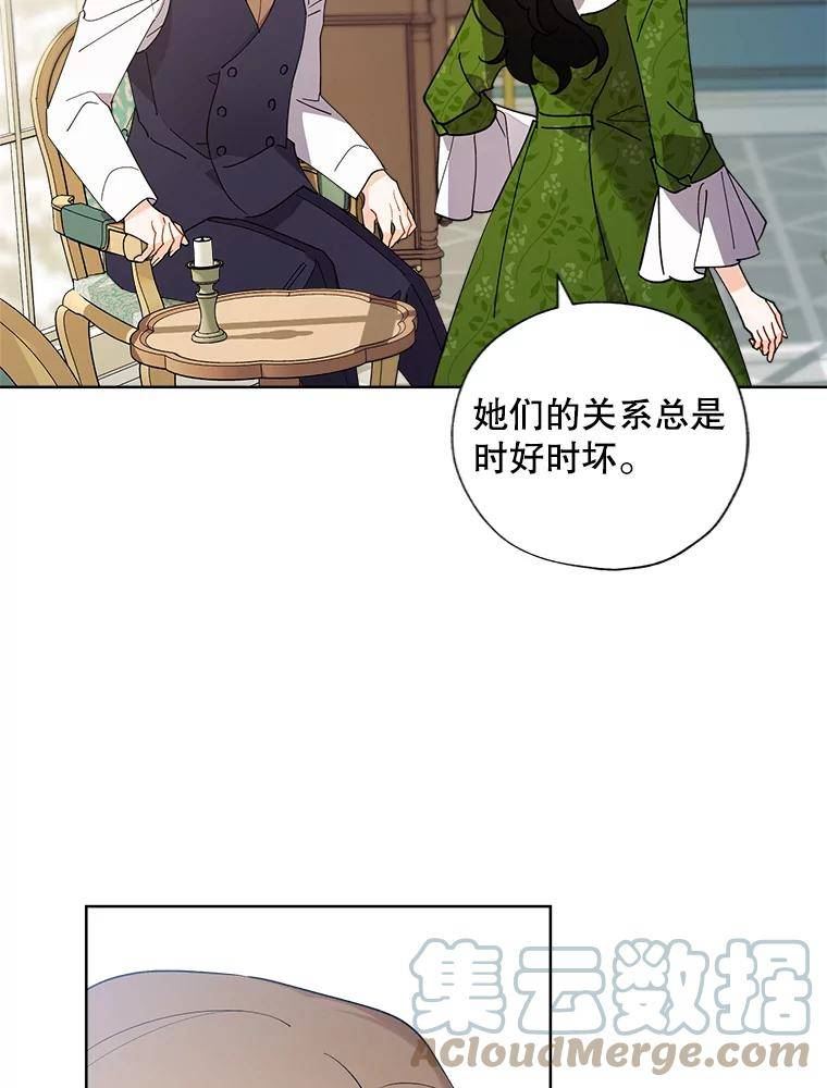 灰姑娘的善良继母照片漫画,89.莉莉的提问46图