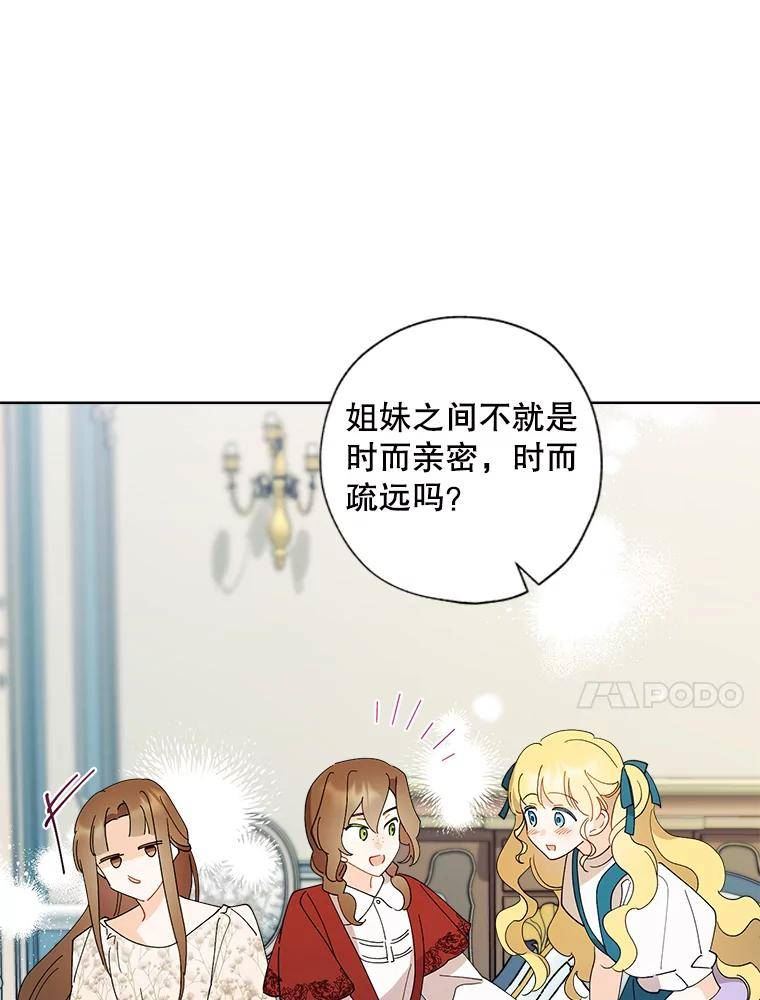 灰姑娘的善良继母照片漫画,89.莉莉的提问48图