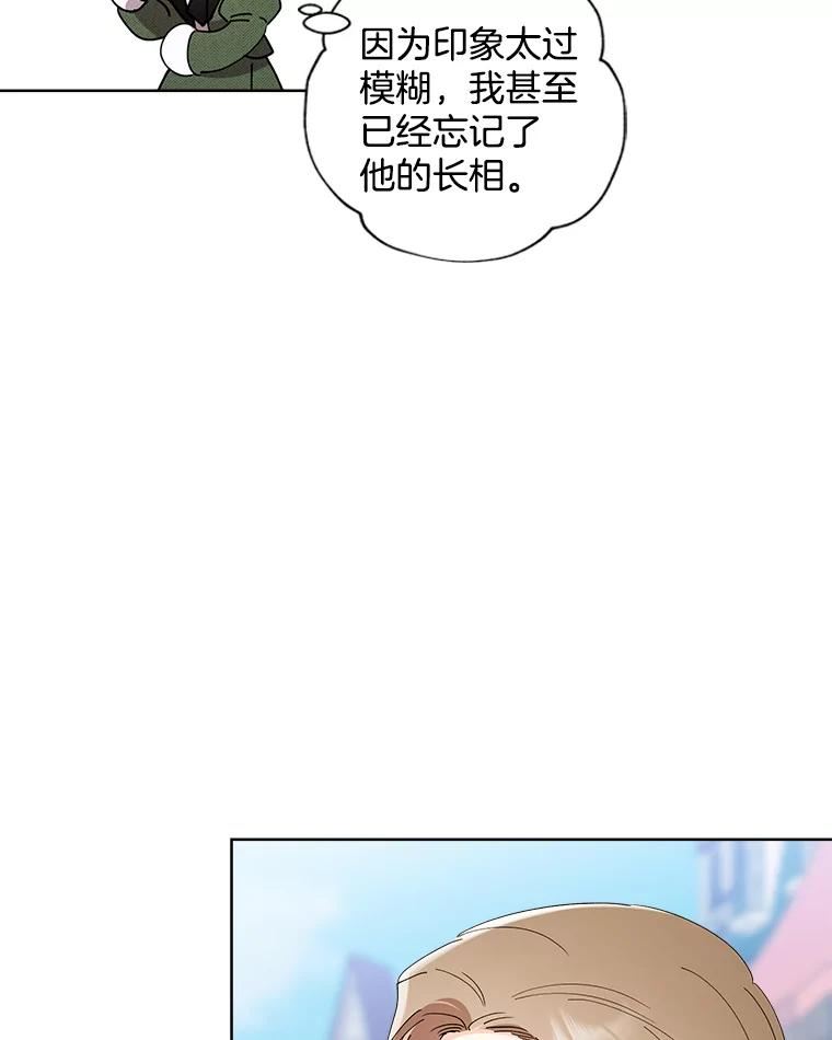 灰姑娘的善良继母照片漫画,89.莉莉的提问5图