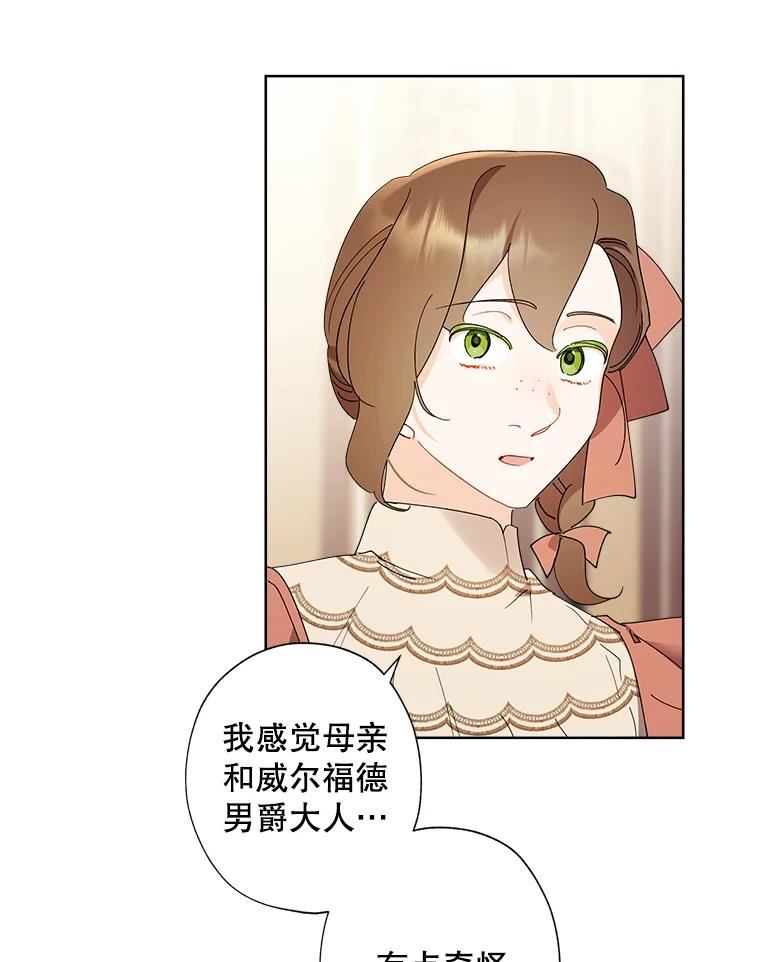 灰姑娘的善良继母照片漫画,89.莉莉的提问57图