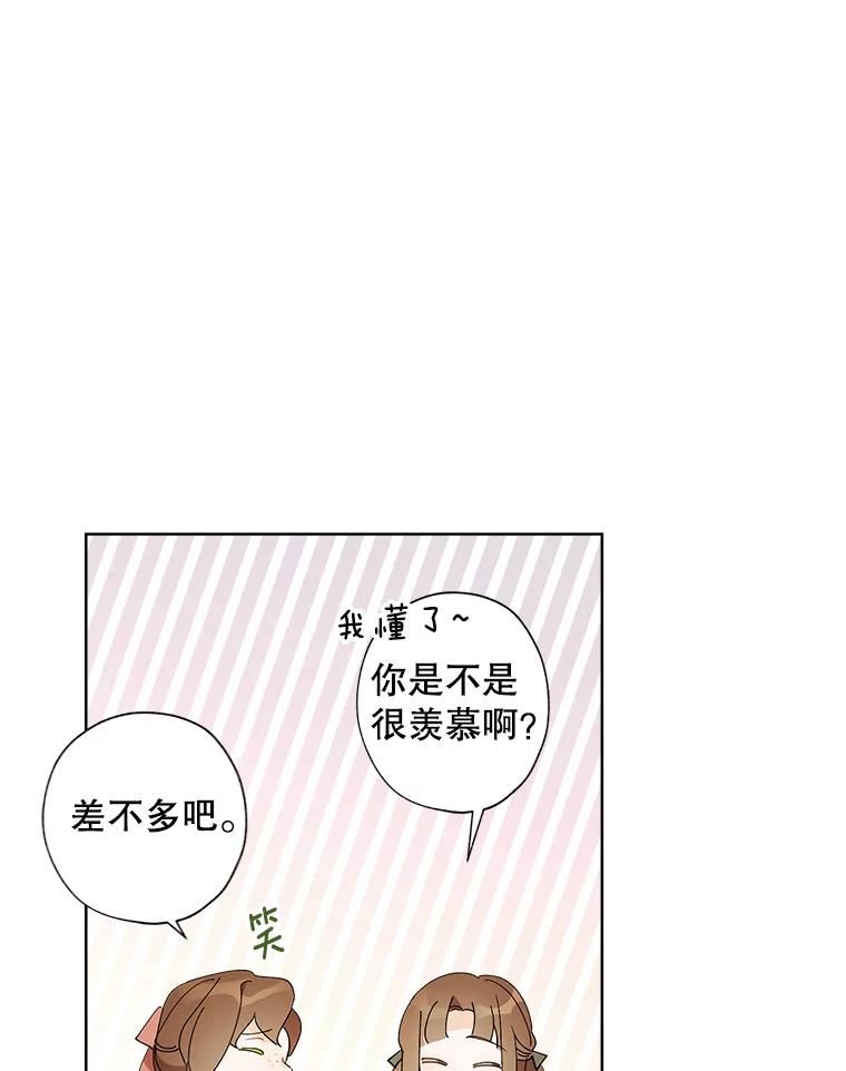 灰姑娘的善良继母照片漫画,89.莉莉的提问59图