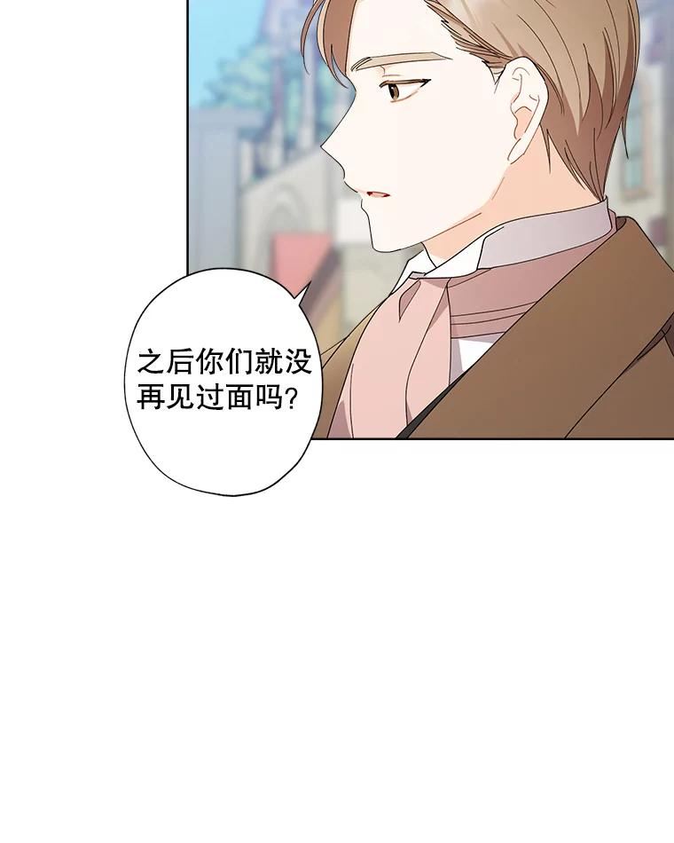 灰姑娘的善良继母照片漫画,89.莉莉的提问6图