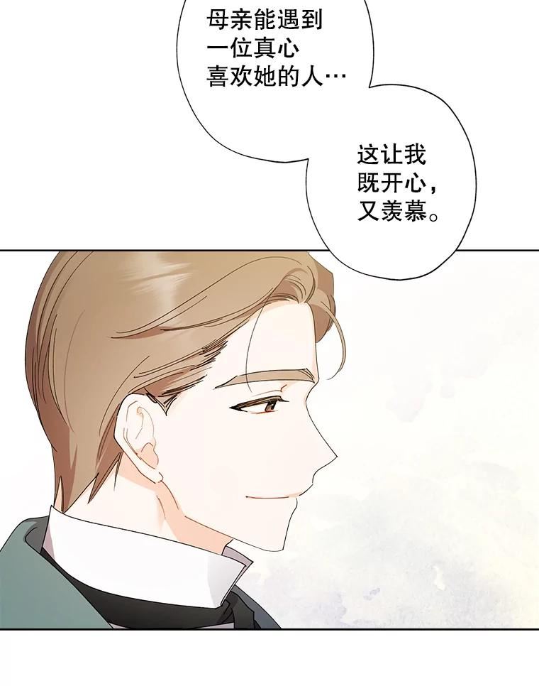 灰姑娘的善良继母照片漫画,89.莉莉的提问62图