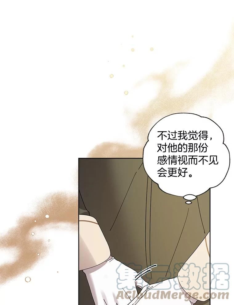 灰姑娘的善良继母照片漫画,89.莉莉的提问67图