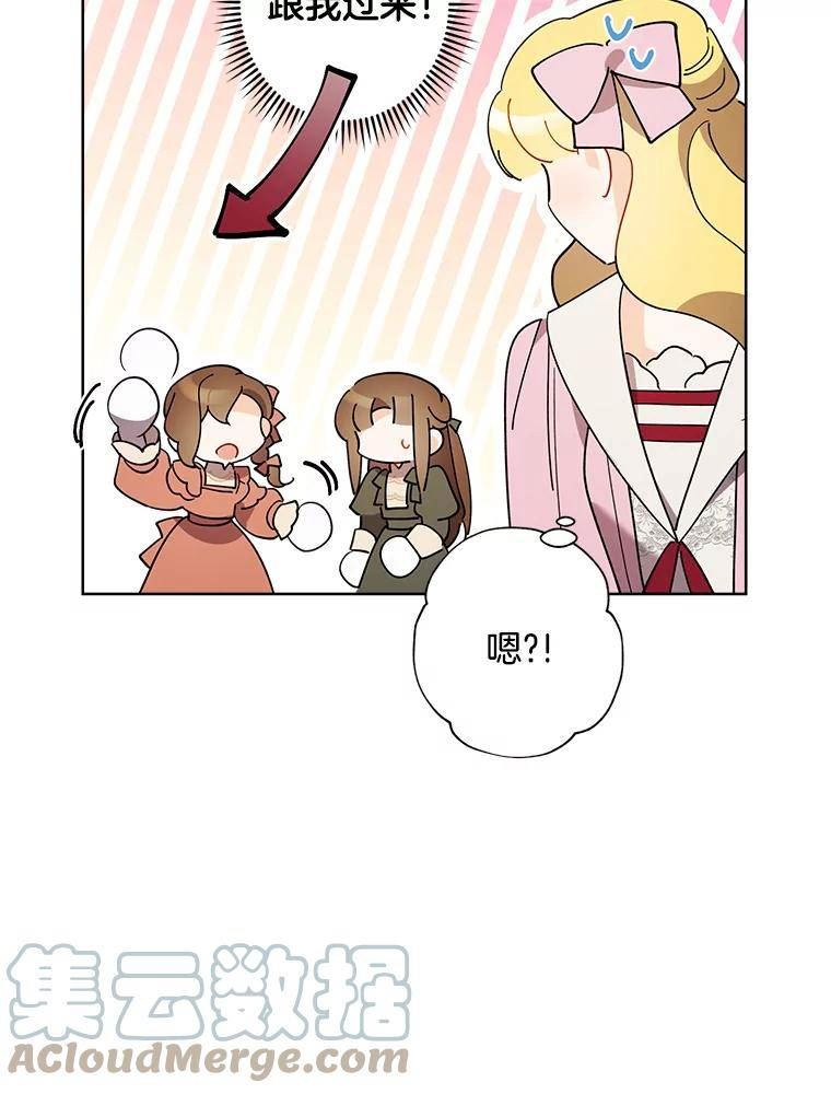 灰姑娘的善良继母照片漫画,89.莉莉的提问76图