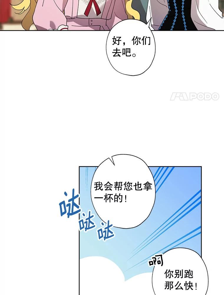 灰姑娘的善良继母照片漫画,89.莉莉的提问78图