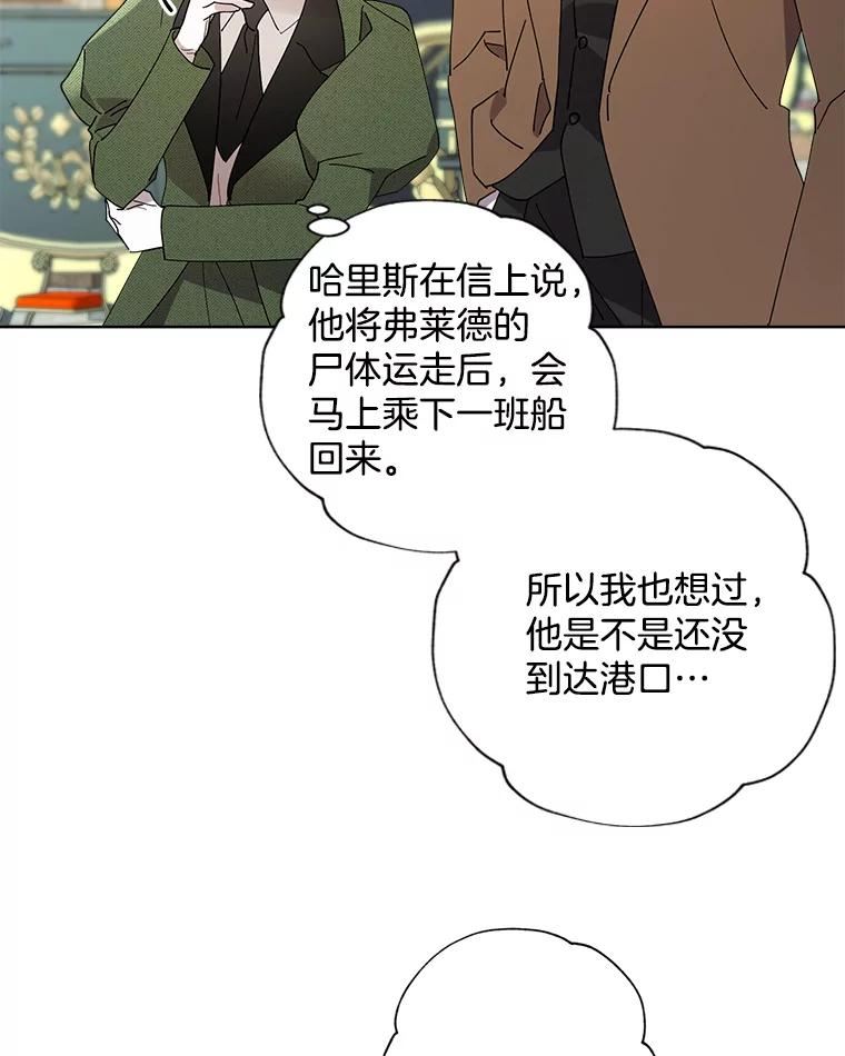 灰姑娘的善良继母照片漫画,89.莉莉的提问8图