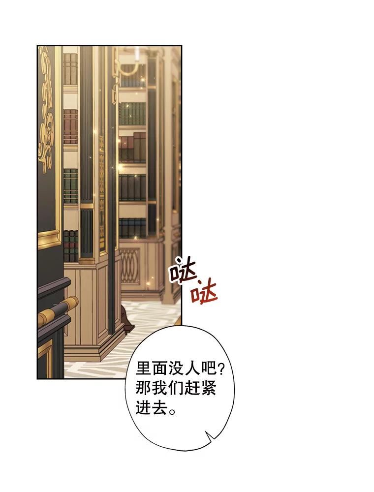 灰姑娘的善良继母照片漫画,89.莉莉的提问80图