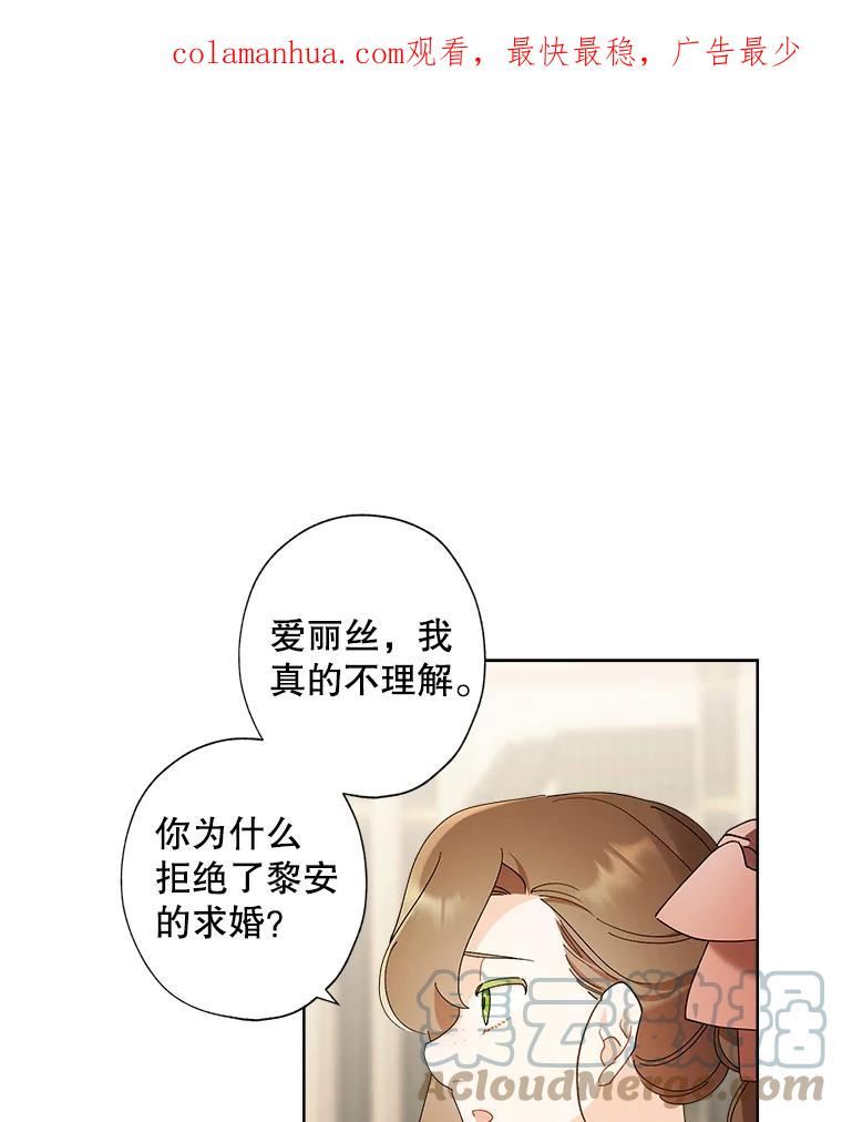 灰姑娘的善良继母漫画,90.又见玛莎1图