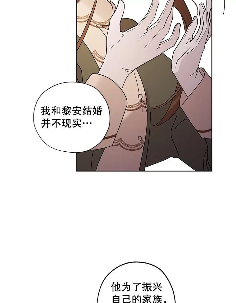 灰姑娘的善良继母漫画,90.又见玛莎12图