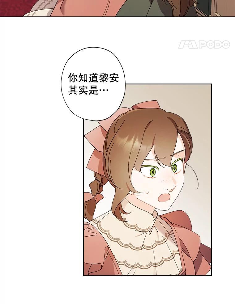 灰姑娘的善良继母漫画,90.又见玛莎18图