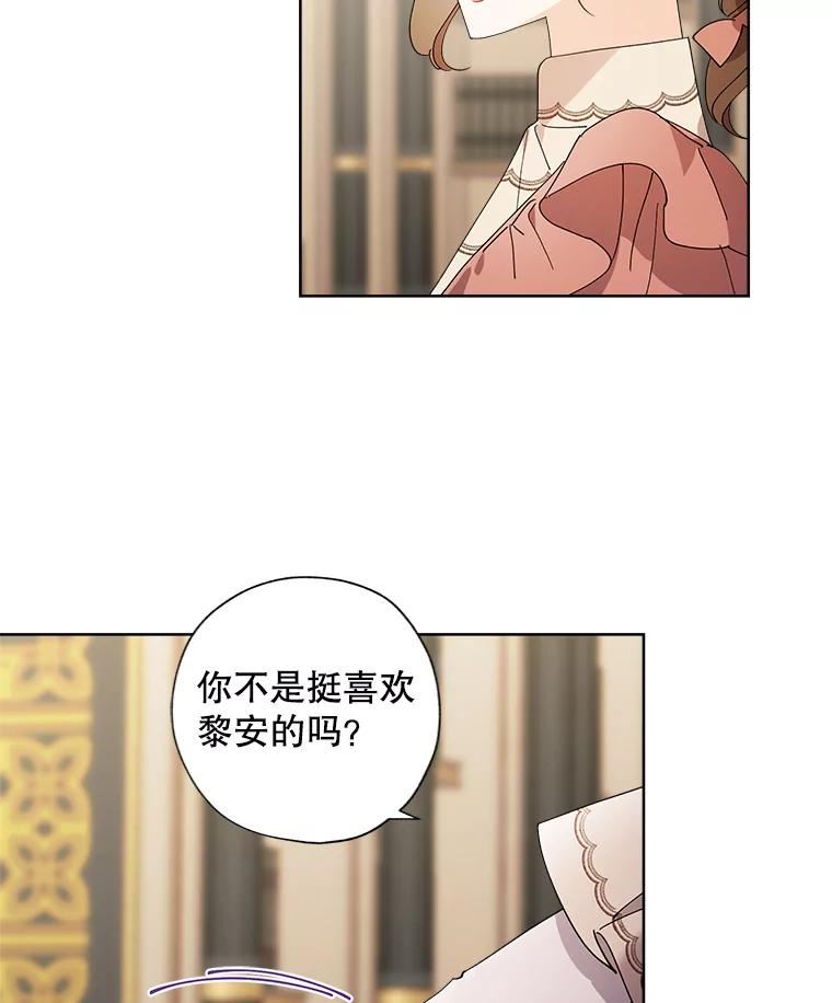 灰姑娘的善良继母漫画,90.又见玛莎2图