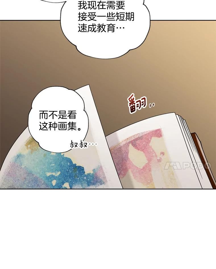 灰姑娘的善良继母漫画,90.又见玛莎35图