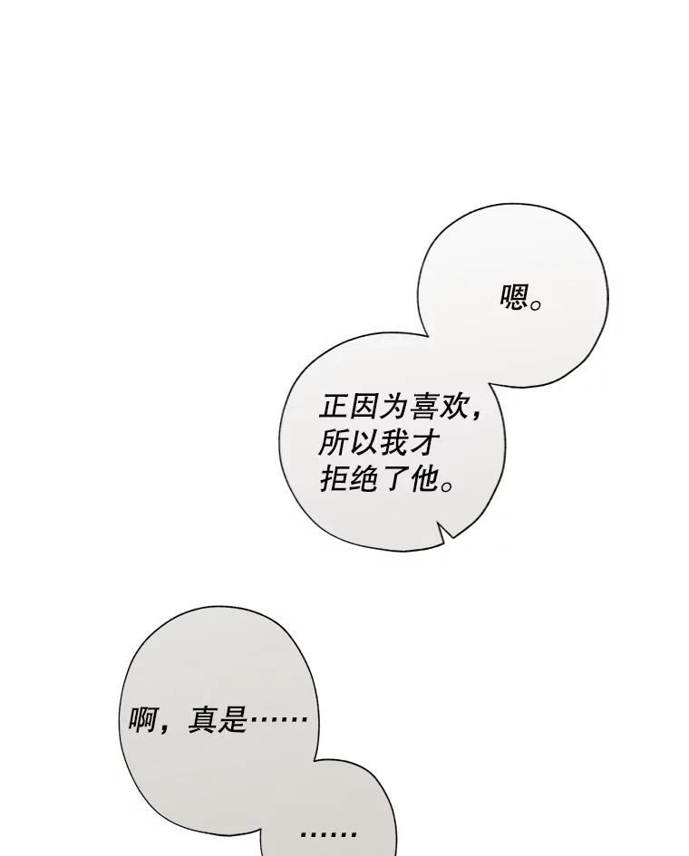 灰姑娘的善良继母漫画,90.又见玛莎38图