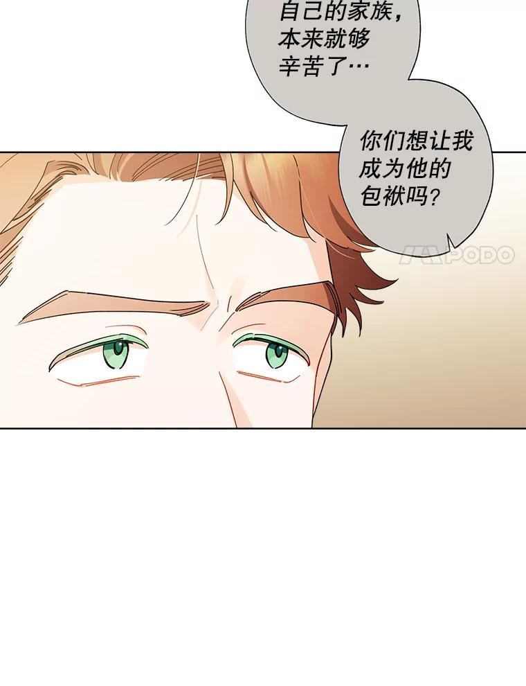 灰姑娘的善良继母漫画,90.又见玛莎42图