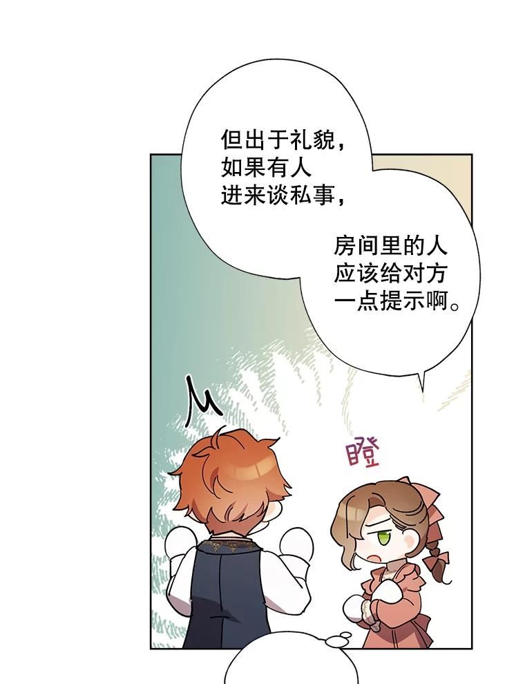 灰姑娘的善良继母漫画,90.又见玛莎50图