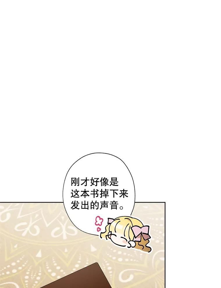 灰姑娘的善良继母漫画,90.又见玛莎54图