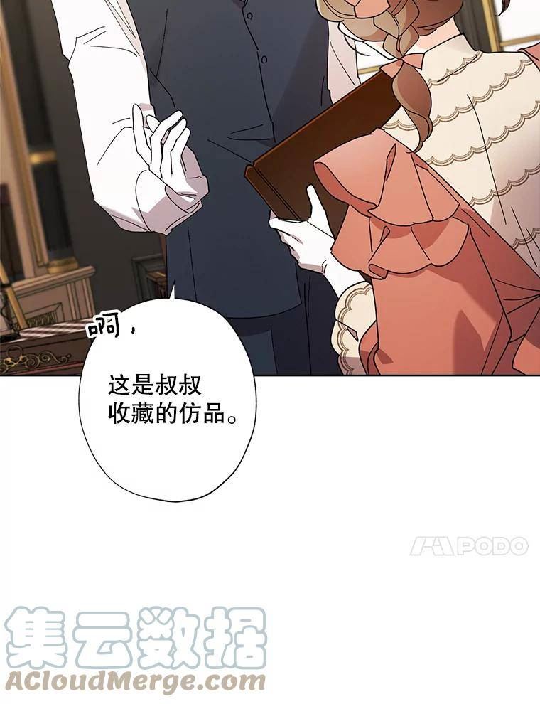 灰姑娘的善良继母漫画,90.又见玛莎58图