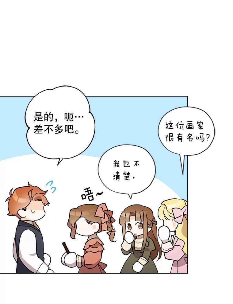 灰姑娘的善良继母漫画,90.又见玛莎60图