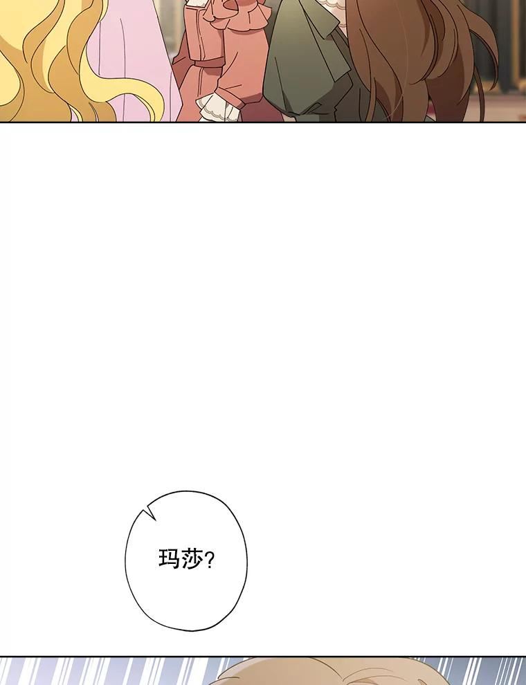 灰姑娘的善良继母漫画,90.又见玛莎66图