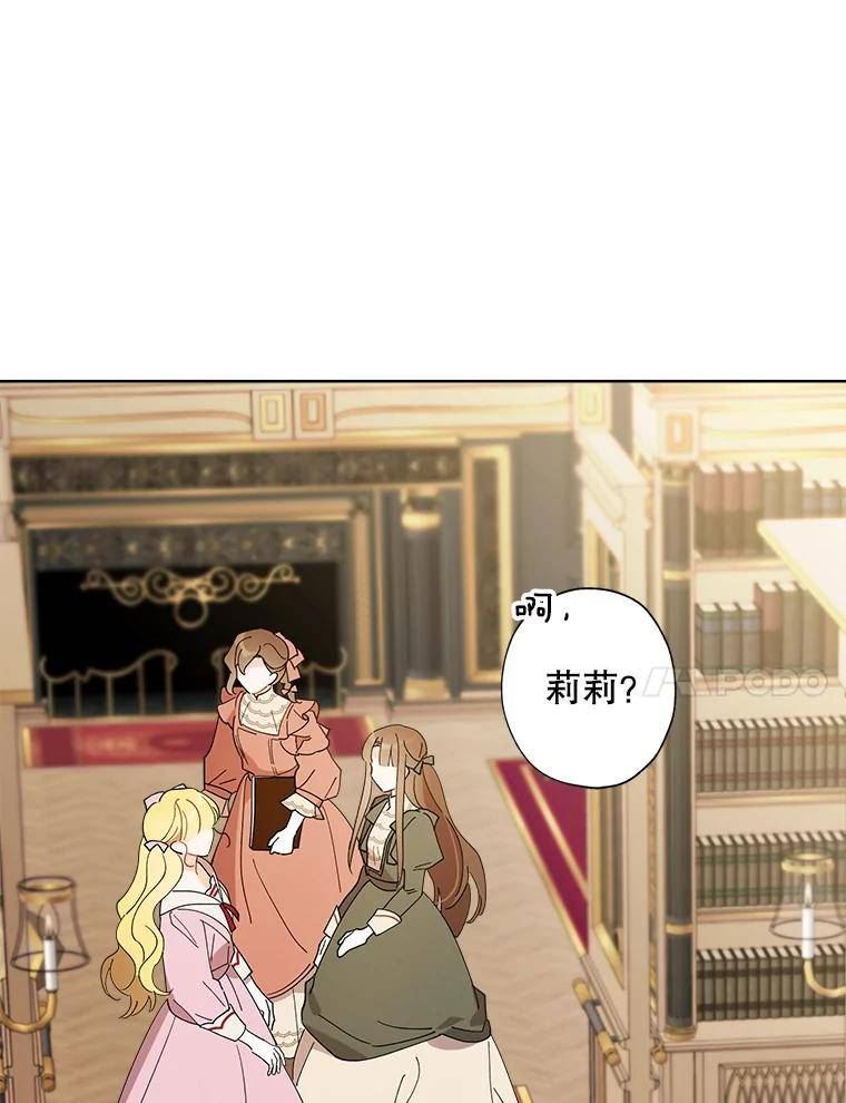 灰姑娘的善良继母漫画,90.又见玛莎68图