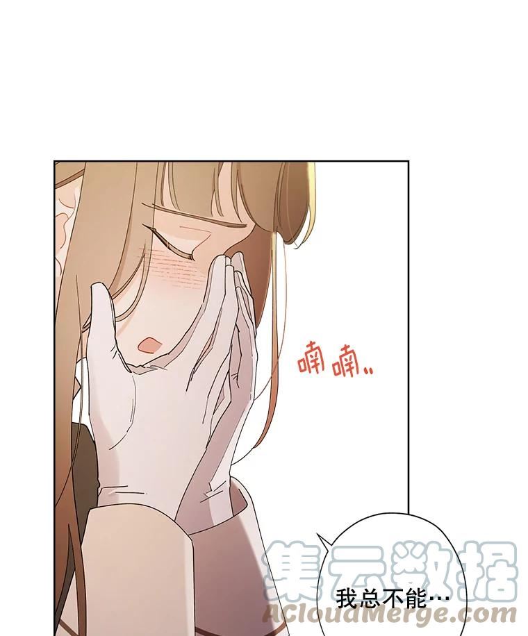 灰姑娘的善良继母漫画,90.又见玛莎7图