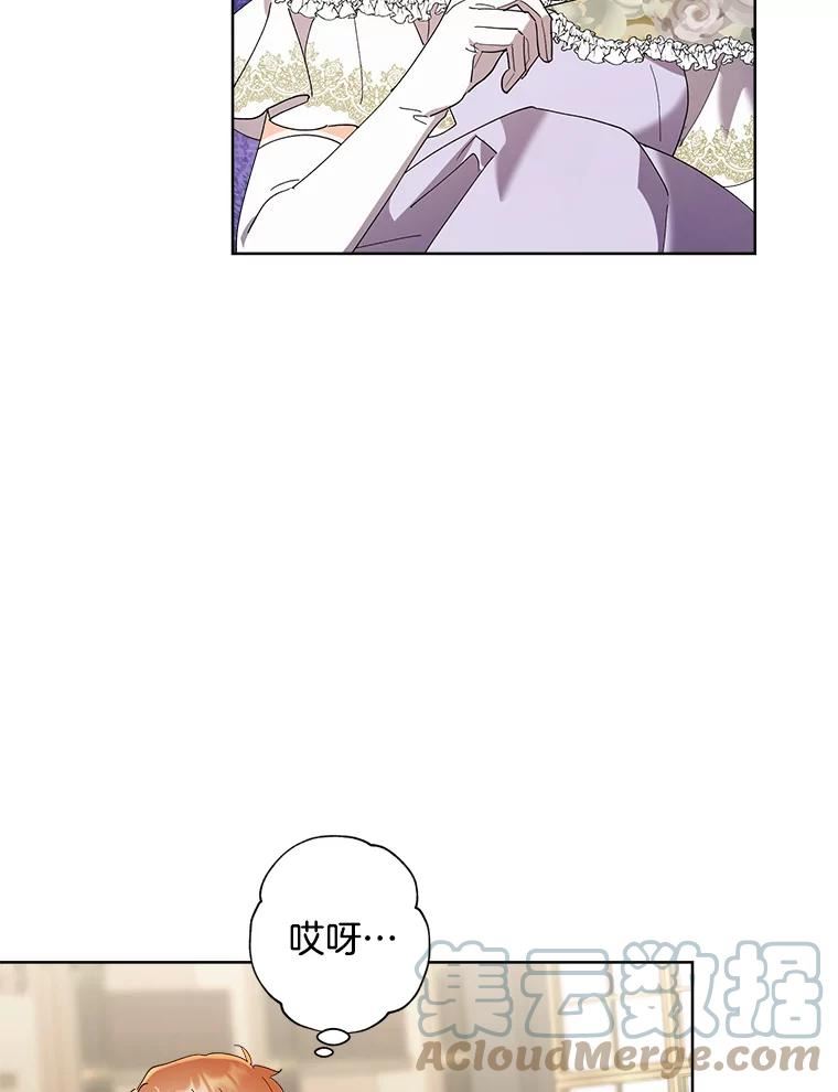 灰姑娘的善良继母漫画,90.又见玛莎73图