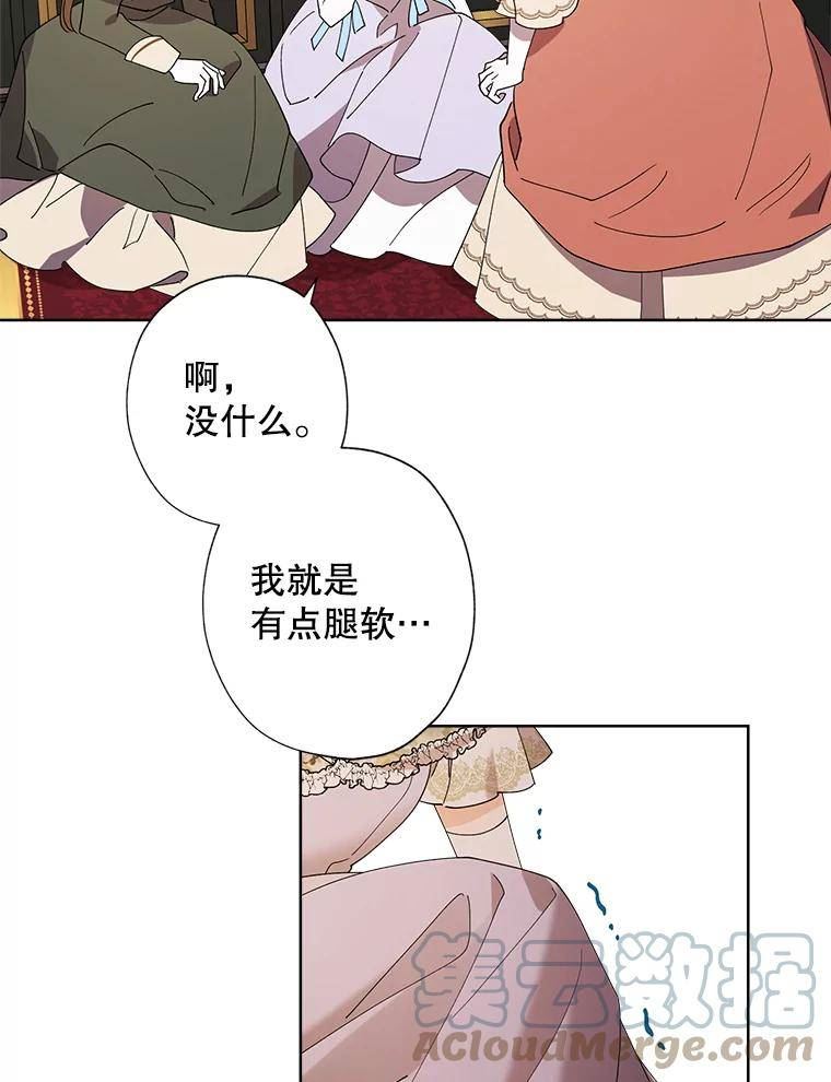 灰姑娘的善良继母漫画,90.又见玛莎76图