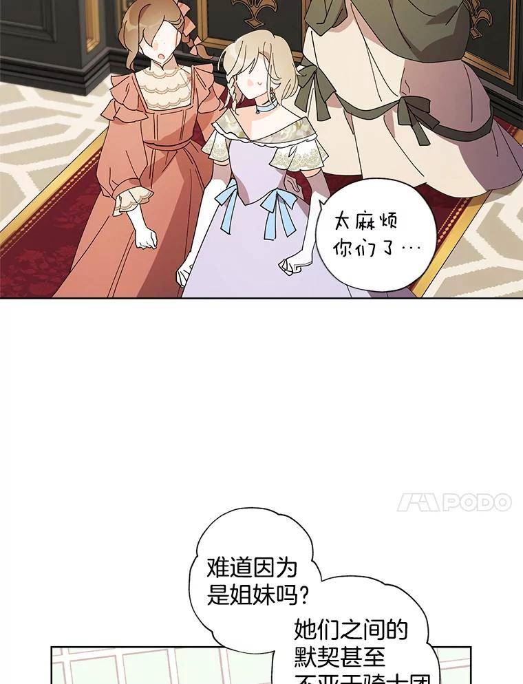 灰姑娘的善良继母漫画,90.又见玛莎81图