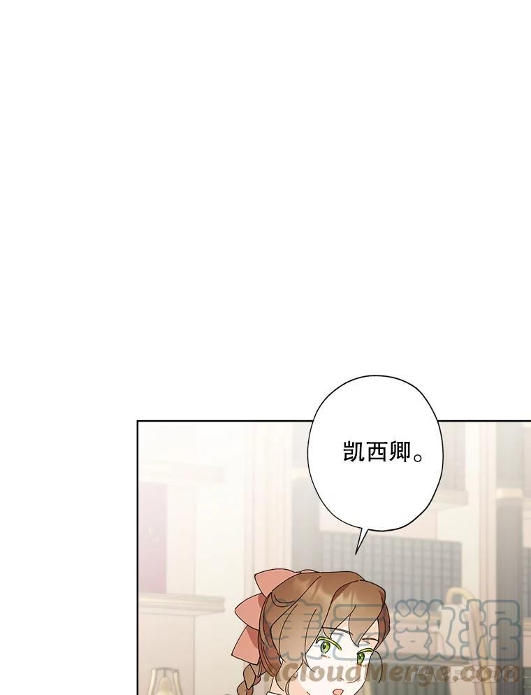 灰姑娘的善良继母漫画,90.又见玛莎85图