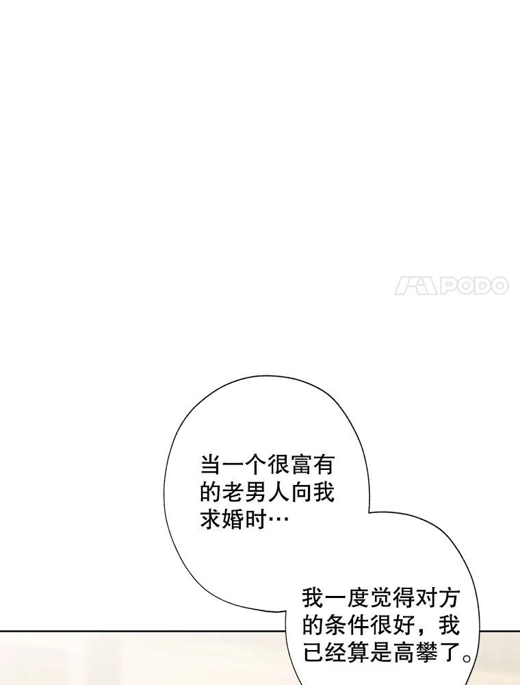 灰姑娘的善良继母结局漫画,91.劝解44图