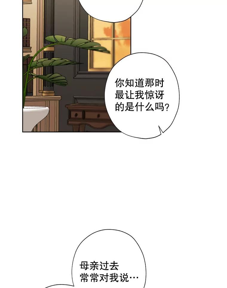 灰姑娘的善良继母结局漫画,91.劝解48图