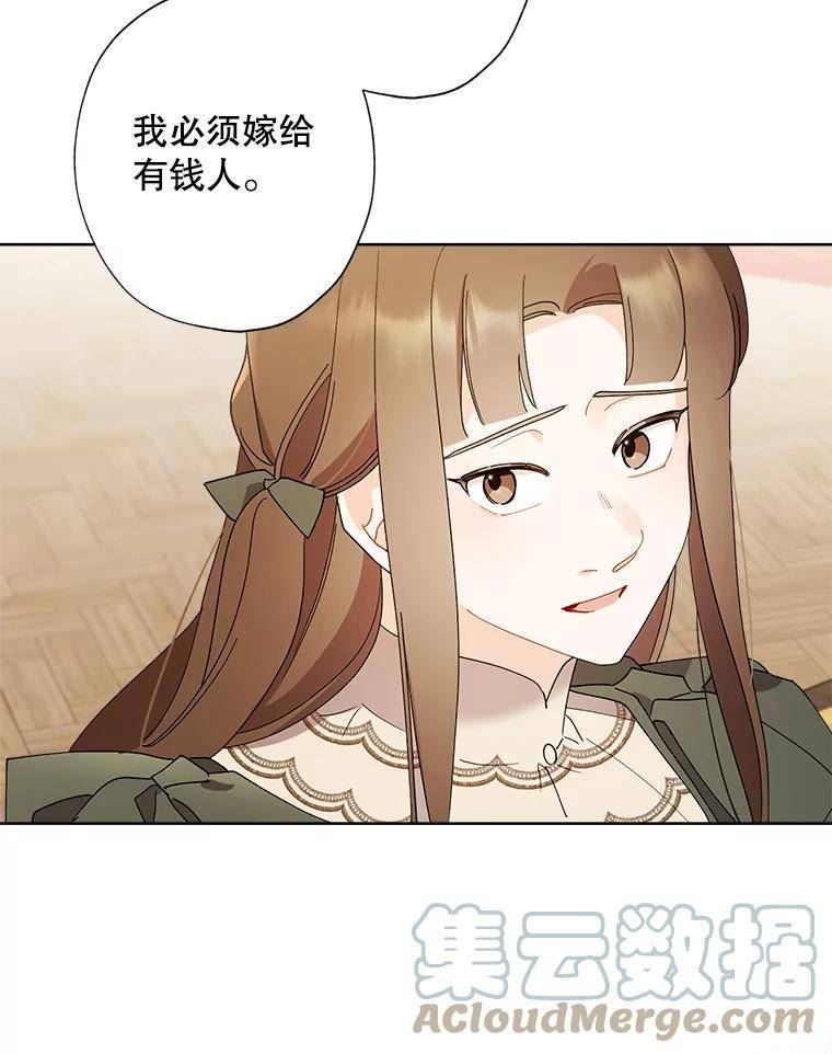 灰姑娘的善良继母结局漫画,91.劝解49图