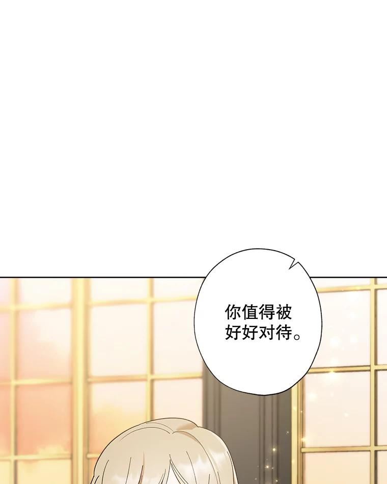 灰姑娘的善良继母结局漫画,91.劝解59图