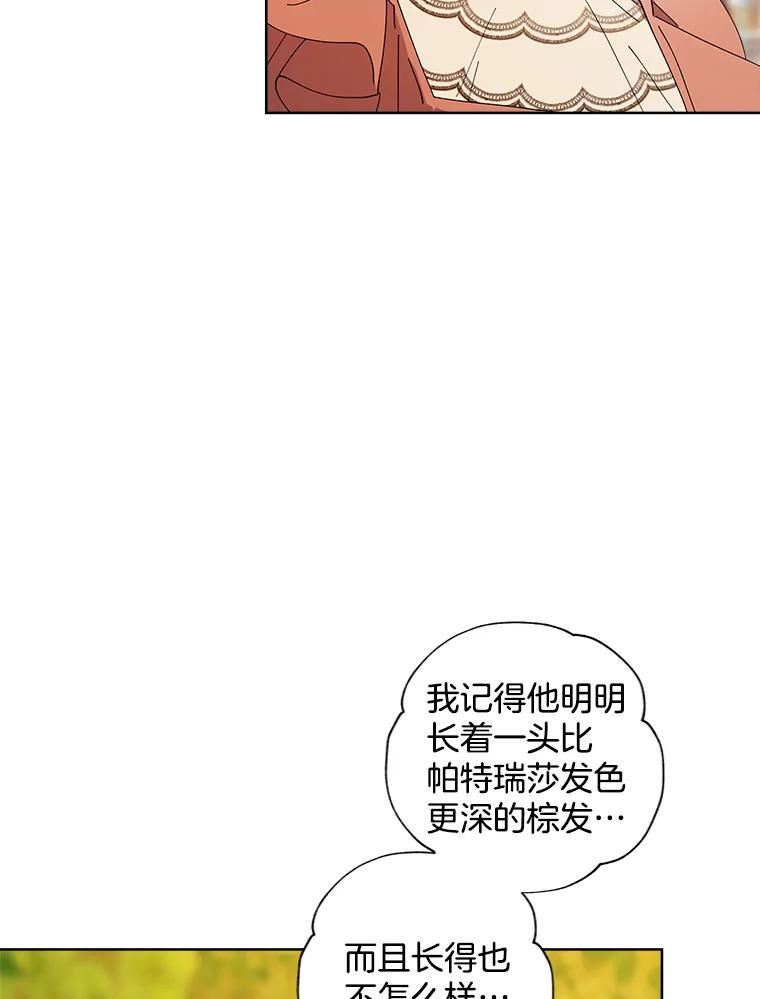 灰姑娘的善良继母结局漫画,93.英雄救美23图